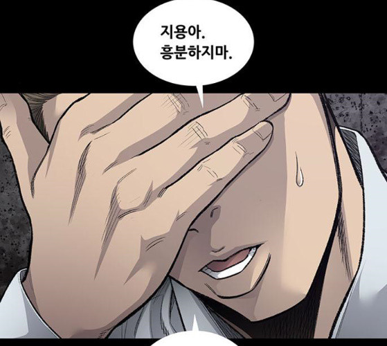 Justice (Vigilante) Ch.118 p29