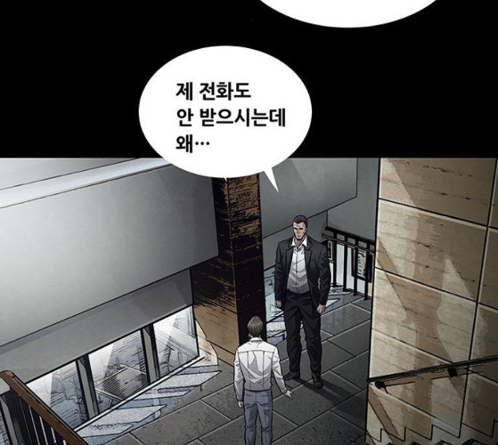Justice (Vigilante) Ch.118 p3