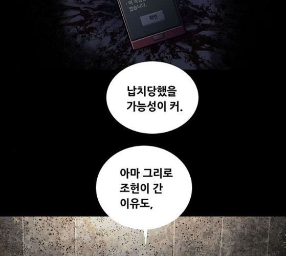 Justice (Vigilante) Ch.118 p31