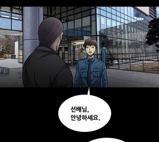 Justice (Vigilante) Ch.118 p35