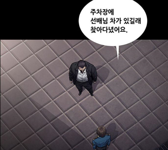 Justice (Vigilante) Ch.118 p36
