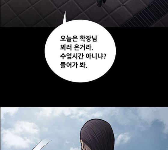 Justice (Vigilante) Ch.118 p37