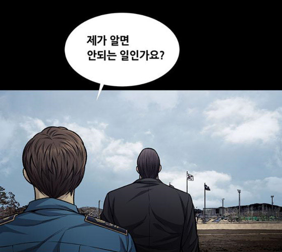 Justice (Vigilante) Ch.118 p39