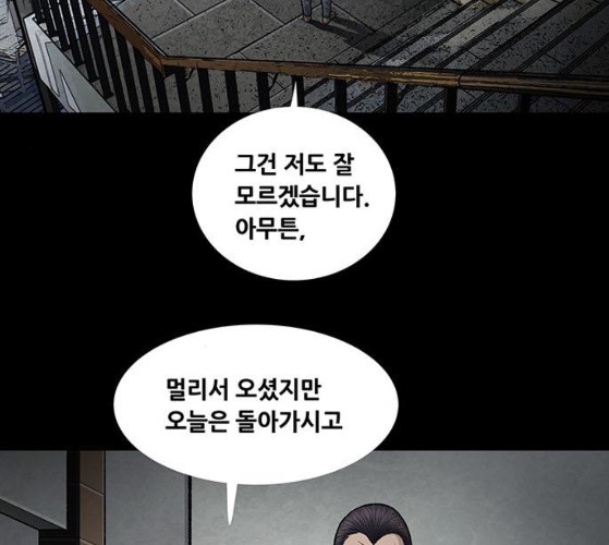 Justice (Vigilante) Ch.118 p4