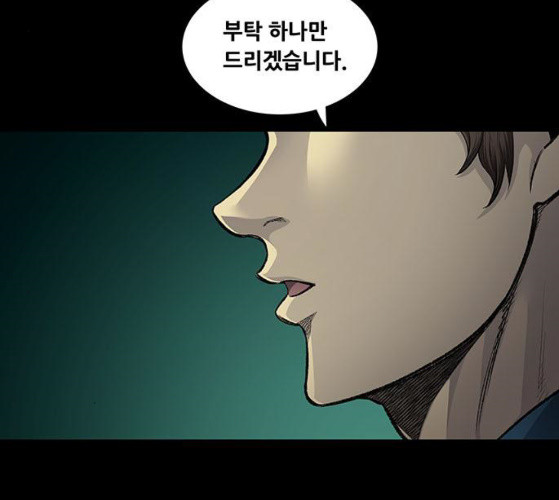 Justice (Vigilante) Ch.118 p43