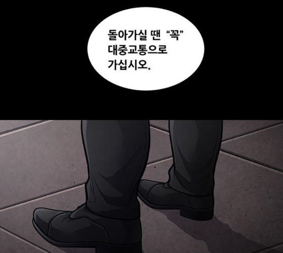 Justice (Vigilante) Ch.118 p44