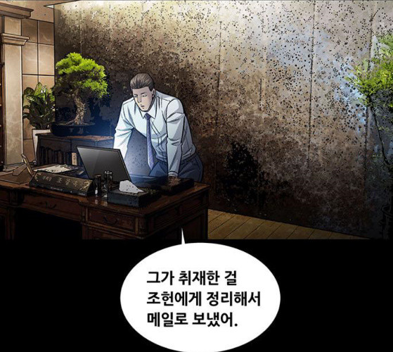 Justice (Vigilante) Ch.118 p48
