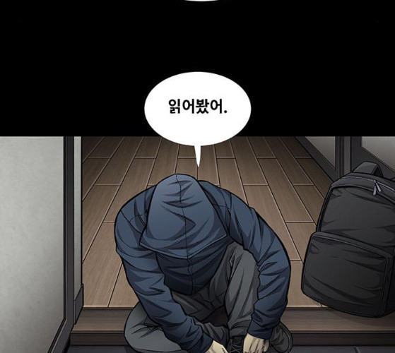 Justice (Vigilante) Ch.118 p49