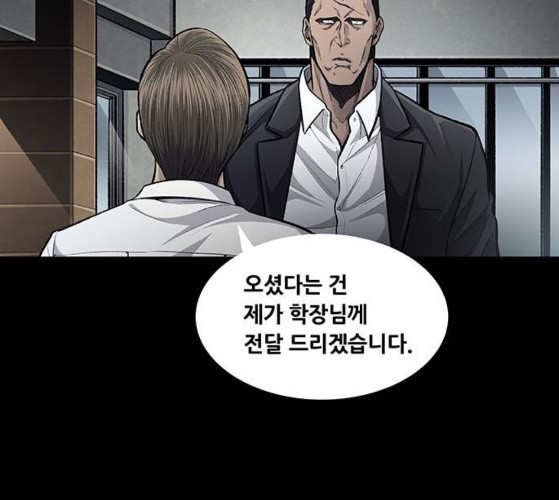 Justice (Vigilante) Ch.118 p5