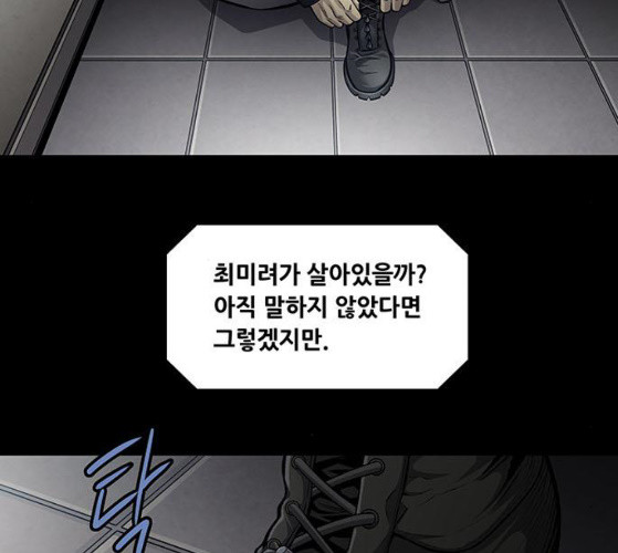 Justice (Vigilante) Ch.118 p50