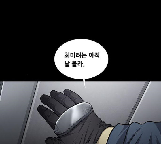 Justice (Vigilante) Ch.118 p52