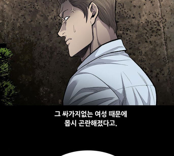 Justice (Vigilante) Ch.118 p54