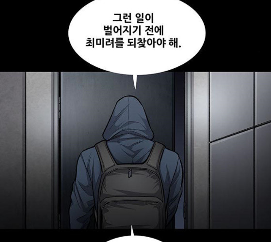 Justice (Vigilante) Ch.118 p55