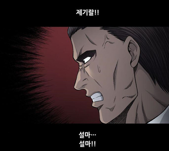 Justice (Vigilante) Ch.118 p6