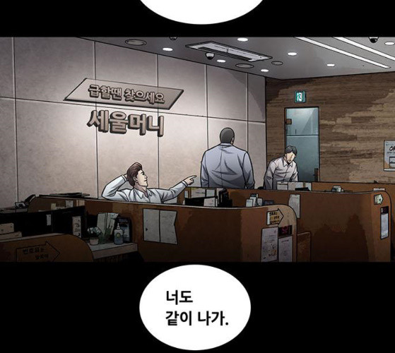 Justice (Vigilante) Ch.118 p66