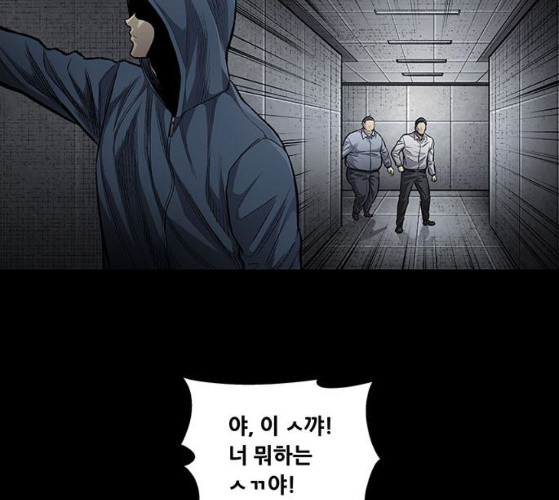Justice (Vigilante) Ch.118 p70
