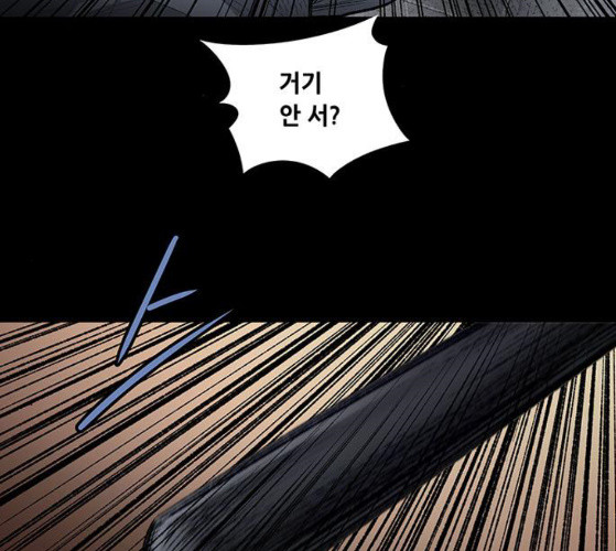 Justice (Vigilante) Ch.118 p72