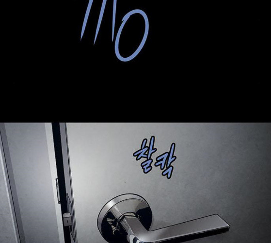 Justice (Vigilante) Ch.118 p75