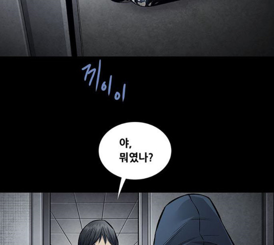 Justice (Vigilante) Ch.118 p76