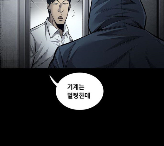Justice (Vigilante) Ch.118 p77