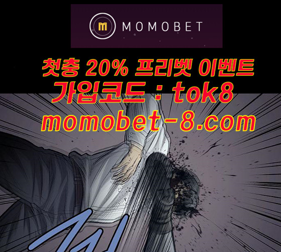 Justice (Vigilante) Ch.118 p78