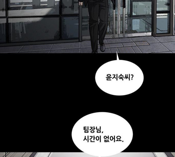 Justice (Vigilante) Ch.118 p8
