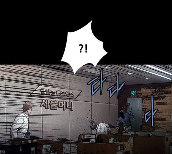 Justice (Vigilante) Ch.118 p81