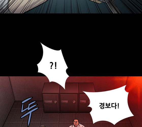 Justice (Vigilante) Ch.118 p83