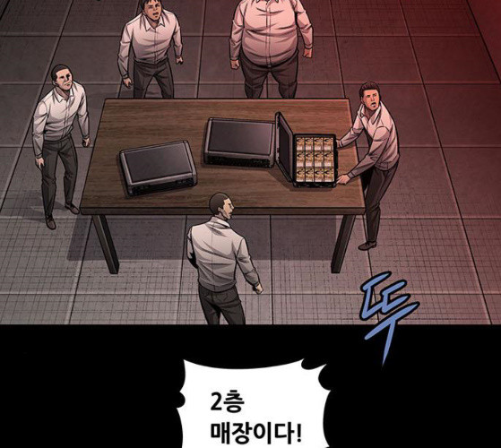 Justice (Vigilante) Ch.118 p84