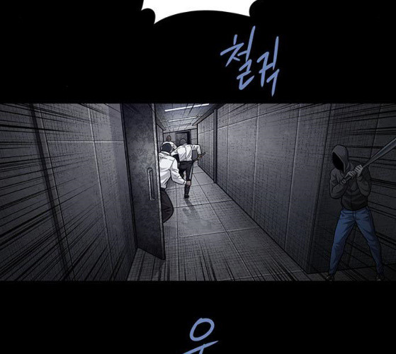 Justice (Vigilante) Ch.118 p85