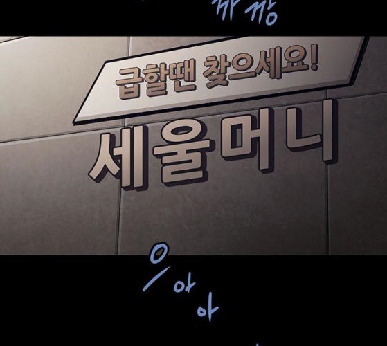 Justice (Vigilante) Ch.118 p89