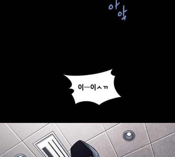 Justice (Vigilante) Ch.118 p90
