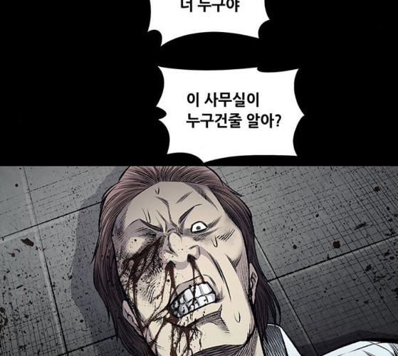 Justice (Vigilante) Ch.118 p92