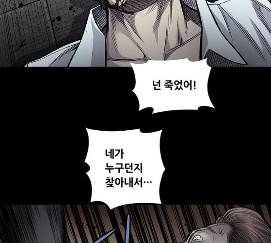Justice (Vigilante) Ch.118 p93