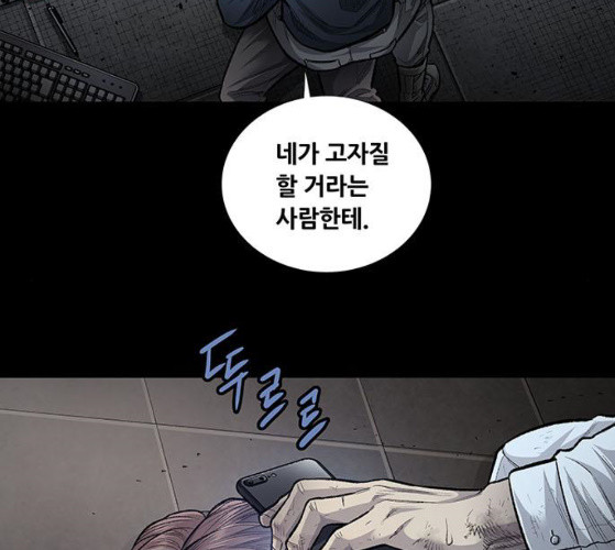 Justice (Vigilante) Ch.118 p96
