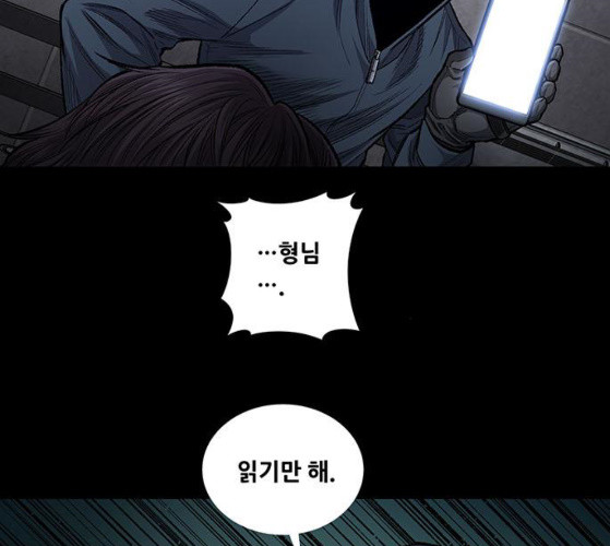 Justice (Vigilante) Ch.118 p98