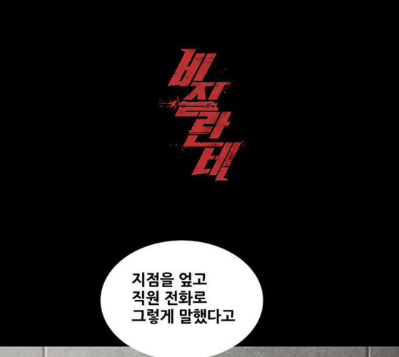 Justice (Vigilante) Ch.120 p1