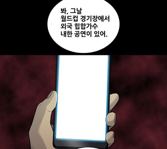 Justice (Vigilante) Ch.120 p10