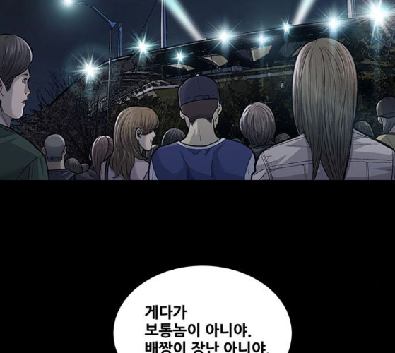 Justice (Vigilante) Ch.120 p12