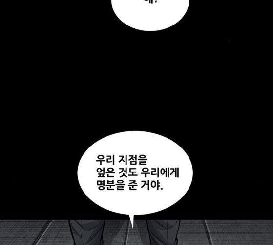 Justice (Vigilante) Ch.120 p14