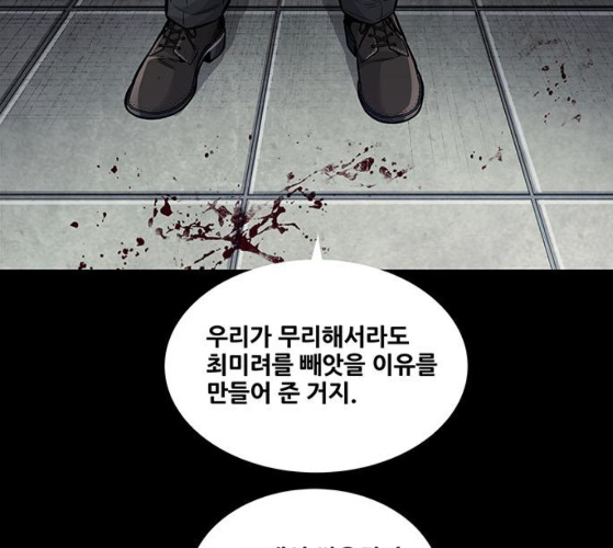 Justice (Vigilante) Ch.120 p15