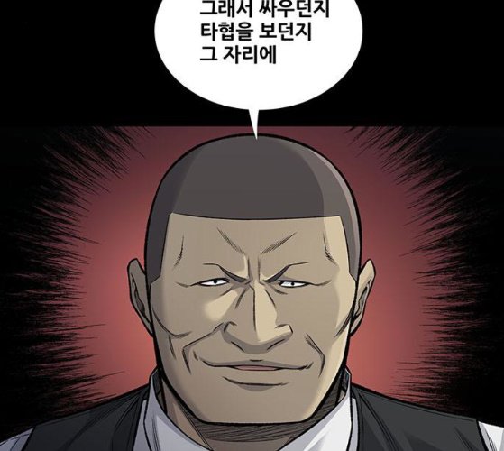 Justice (Vigilante) Ch.120 p16