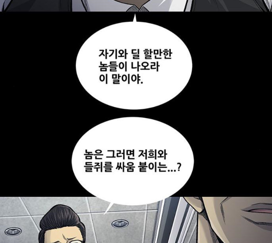Justice (Vigilante) Ch.120 p17