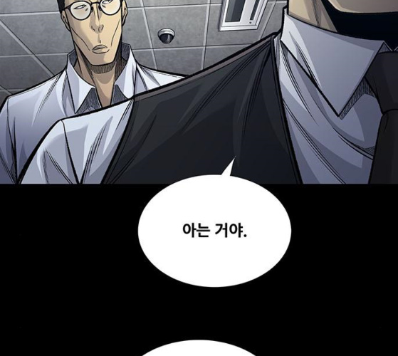 Justice (Vigilante) Ch.120 p18