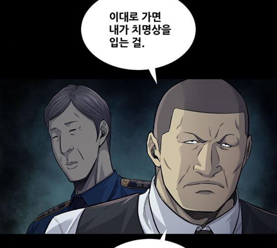 Justice (Vigilante) Ch.120 p19