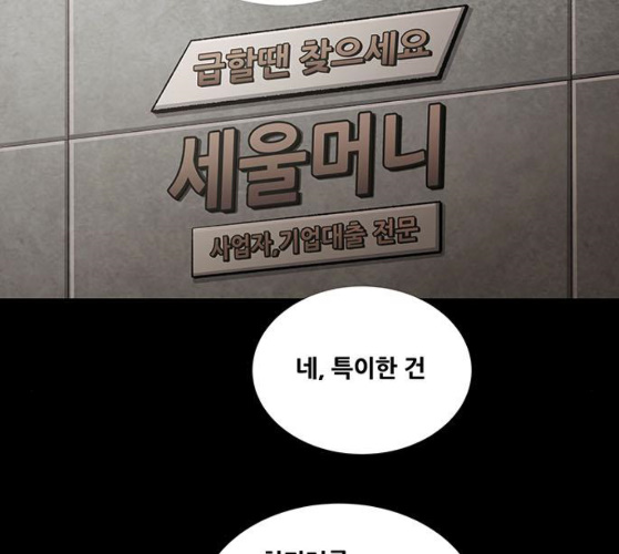 Justice (Vigilante) Ch.120 p2