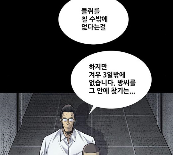 Justice (Vigilante) Ch.120 p20