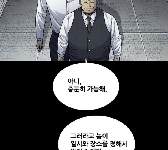 Justice (Vigilante) Ch.120 p21