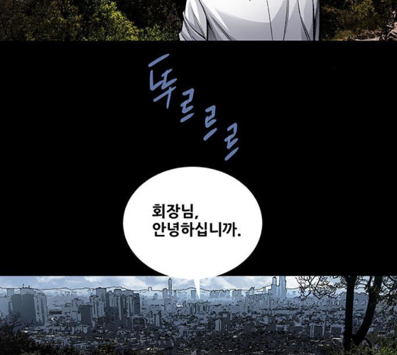 Justice (Vigilante) Ch.120 p24