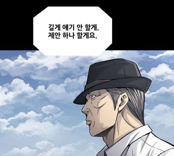 Justice (Vigilante) Ch.120 p26